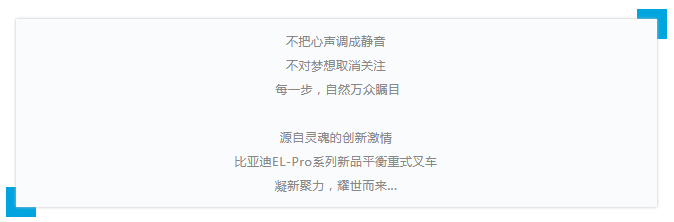 氛圍感拉滿！EL-Pro系列新品“駕”到~